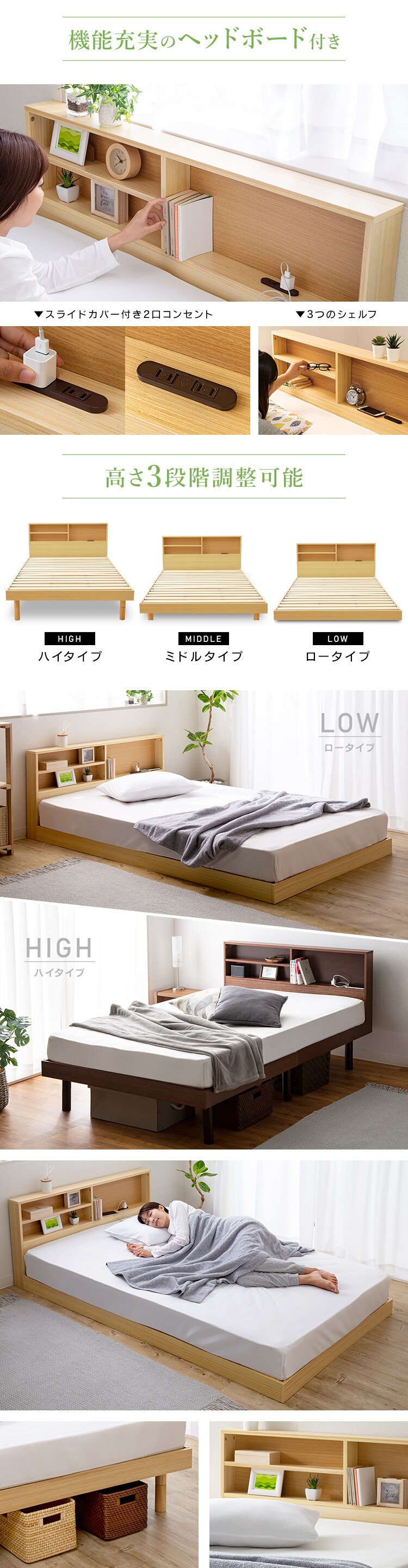 ベッド シングル すのこ 棚付き コンセント ナチュラル 3