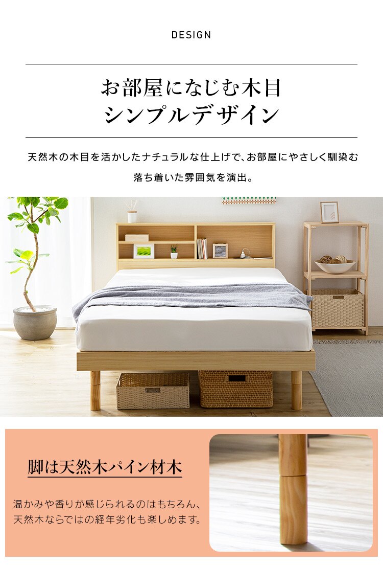ベッド シングル すのこ 棚付き コンセント ナチュラル 10
