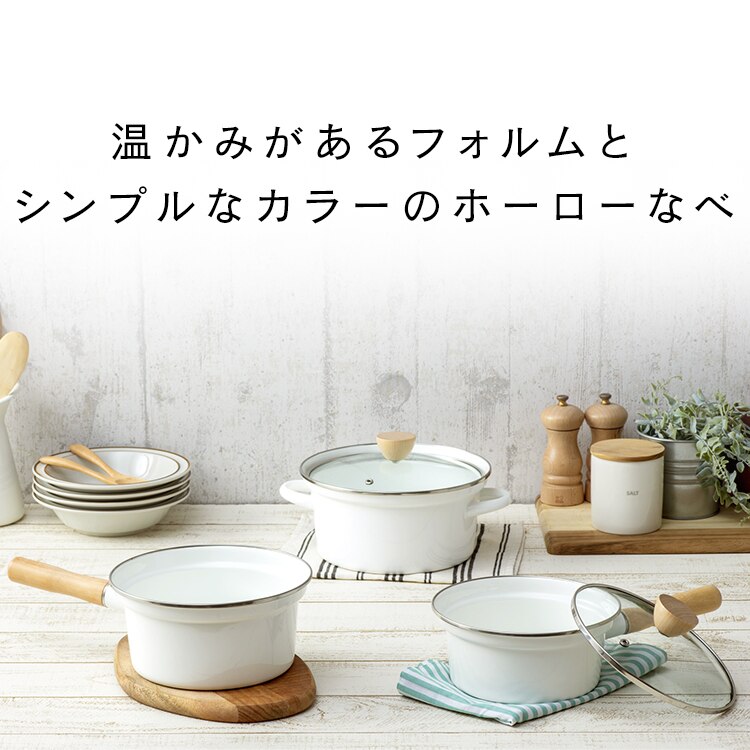 ホーロー4点セット5