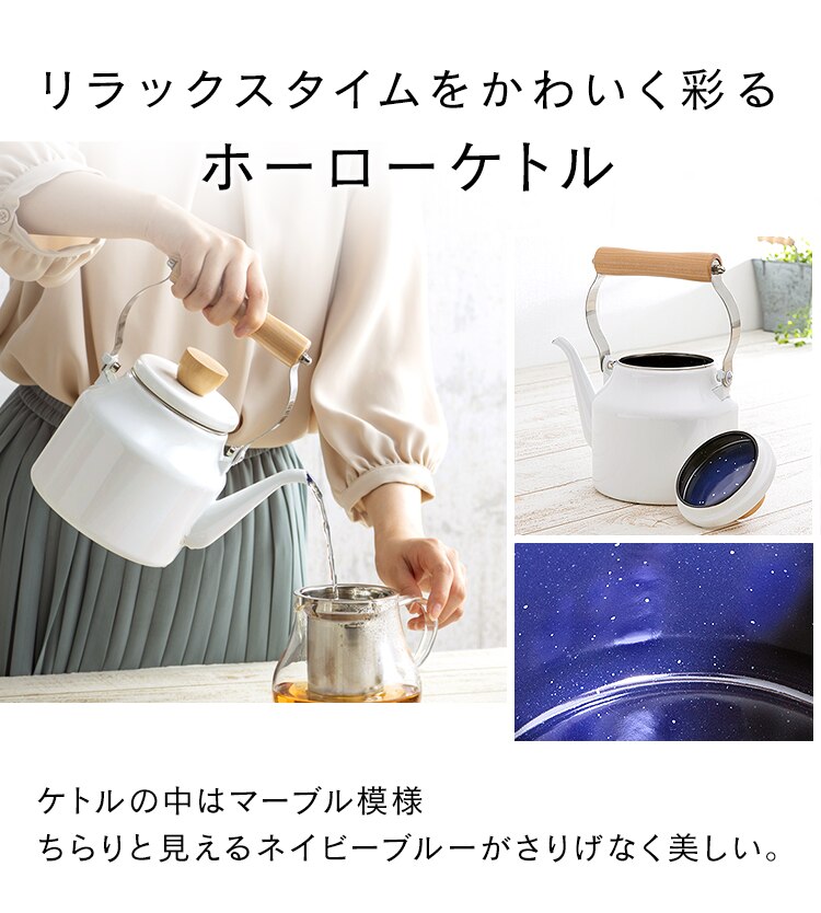 ホーロー4点セット8