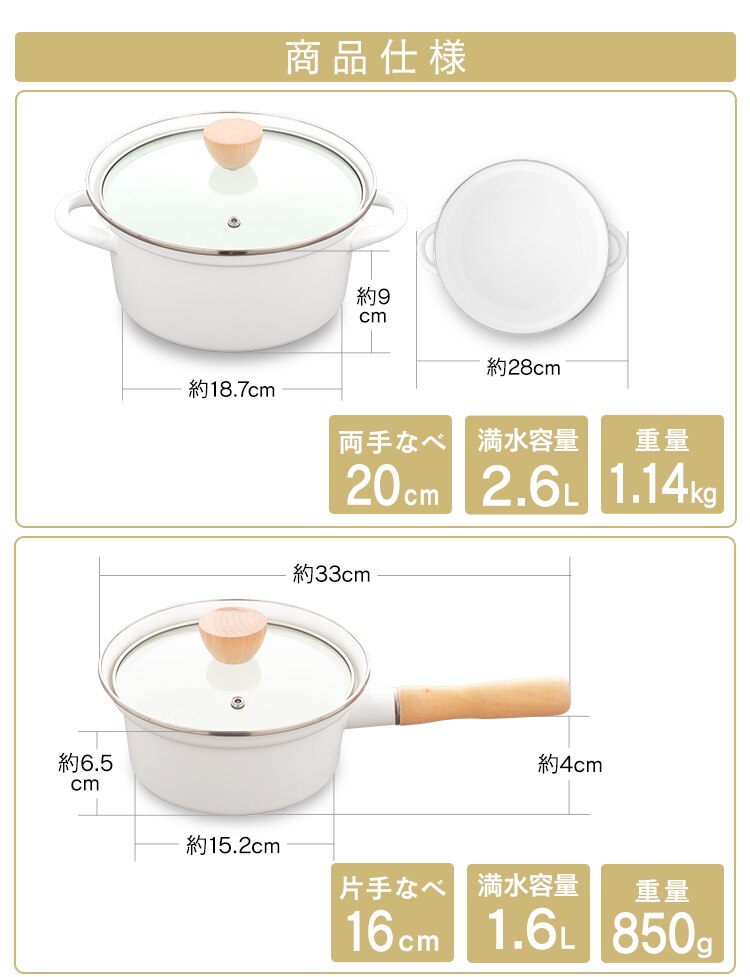 ホーロー4点セット9