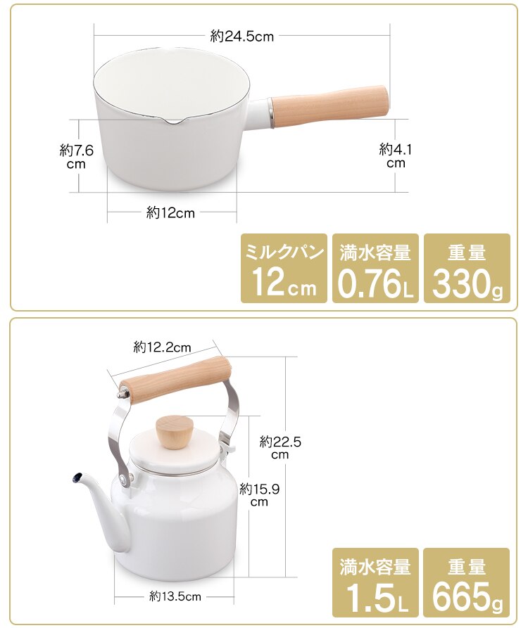 ホーロー4点セット10