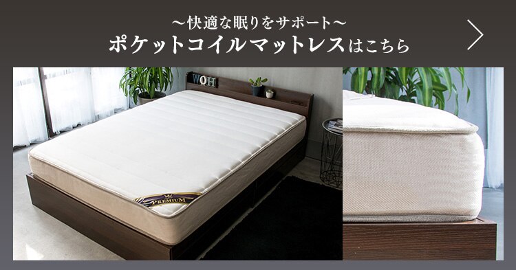 2層ポケットコイルマットレス ソフト S PMT2S-S 全1色【前払い不可】【代引き不可】【同梱不可】26