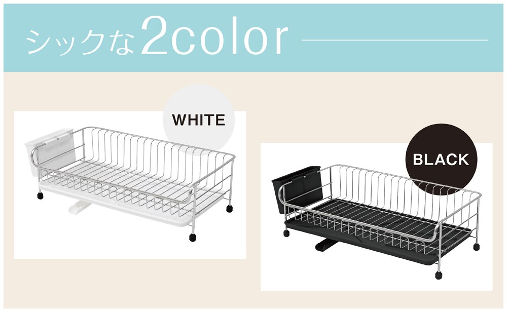 ステンレス水切り 1段 スリム SSDD-1S ホワイト1