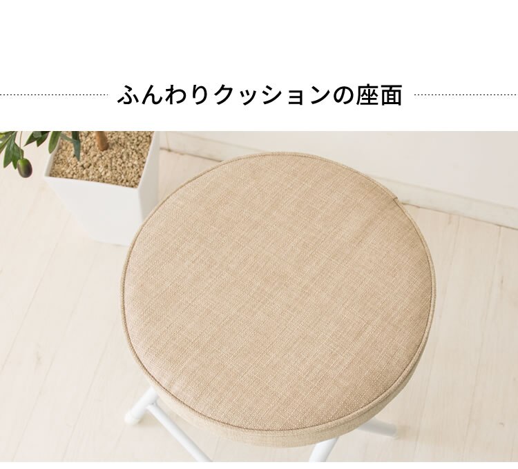 折りたたみスツール OTC-47 ベージュ 3