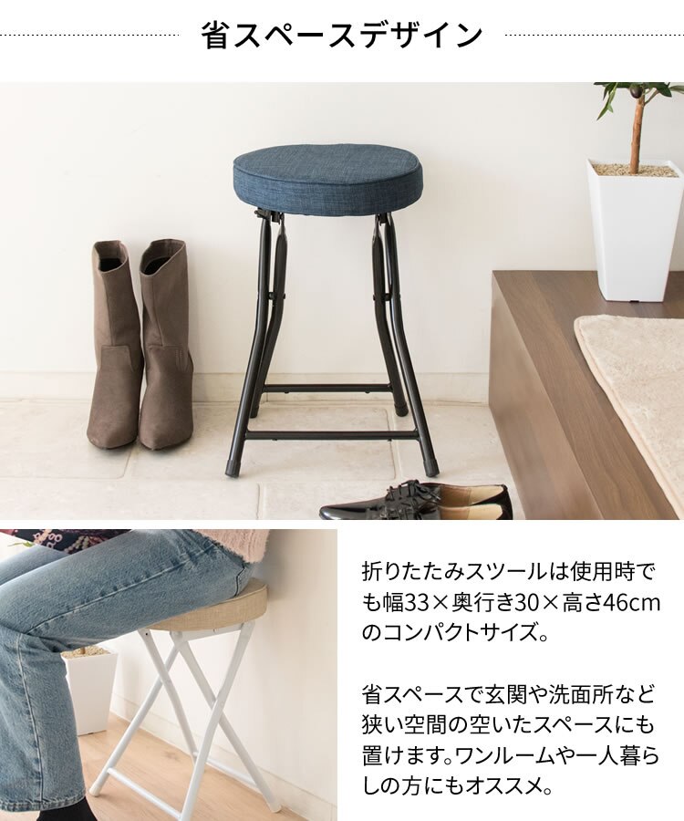 折りたたみスツール OTC-47 ベージュ 5