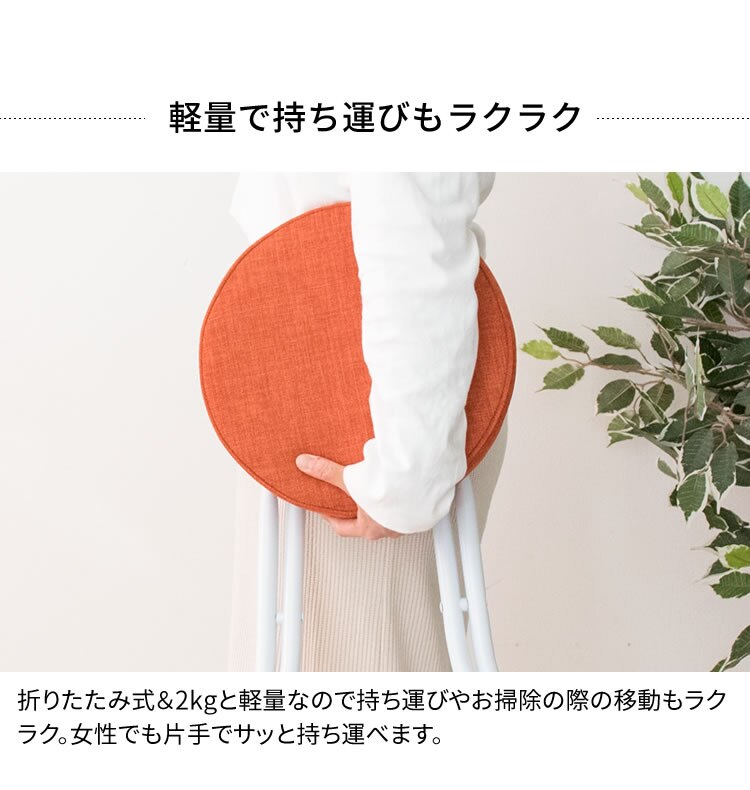 折りたたみスツール OTC-47 ベージュ 7