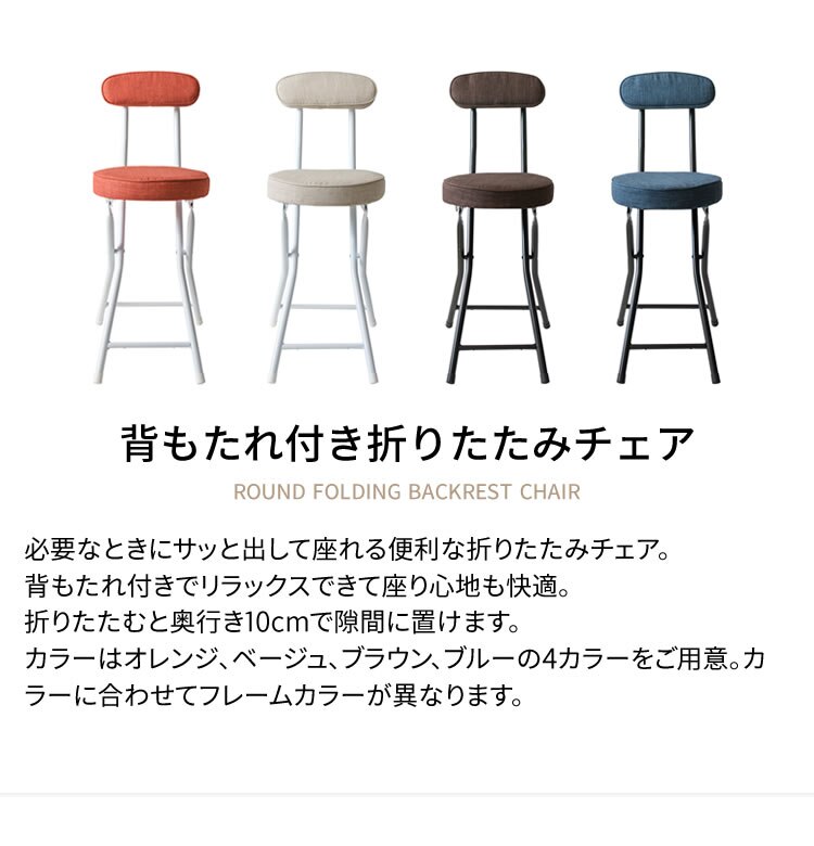 折りたたみチェア YZ5081 ブラウン 1