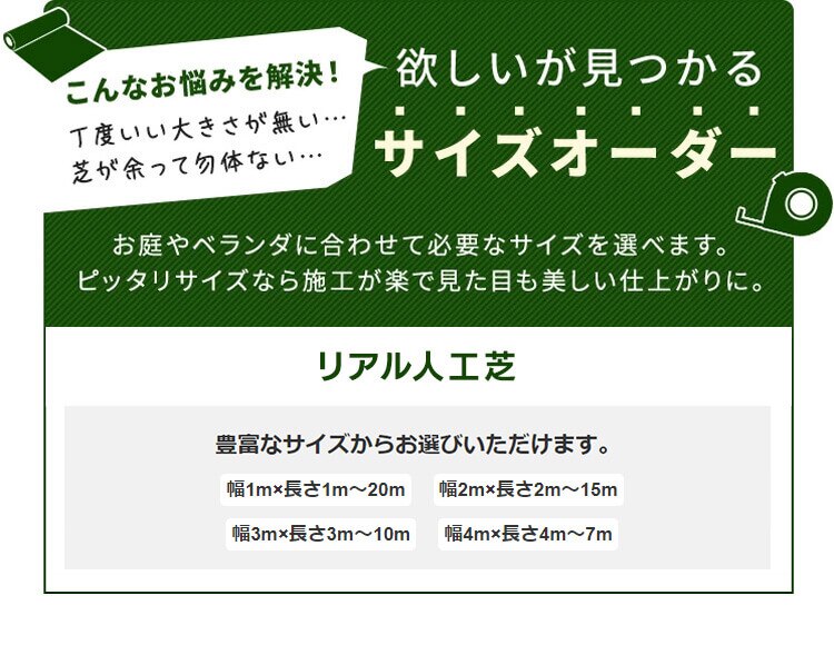 人工芝 1m&times;1m 芝丈30mm リアル質感 ロールタイプ  0