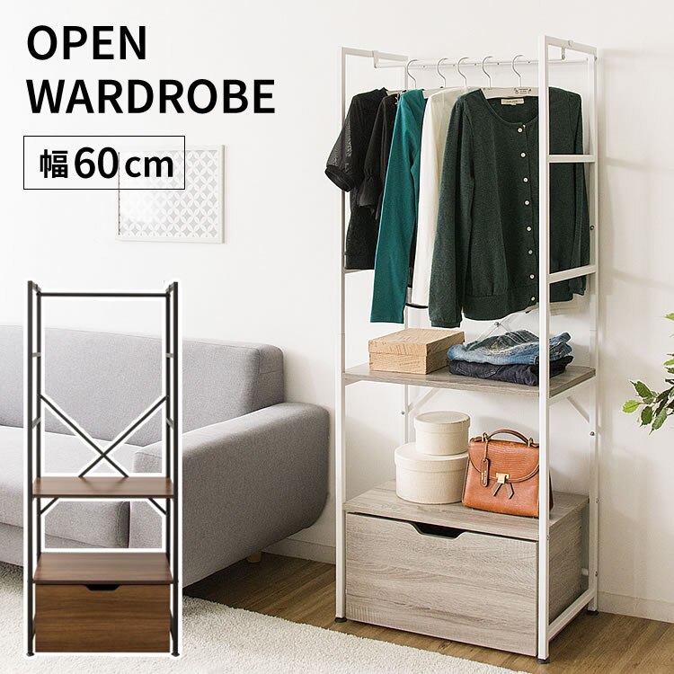 ハンガーラック 収納 オープンワードローブ WSW-6015 ウォルナット0