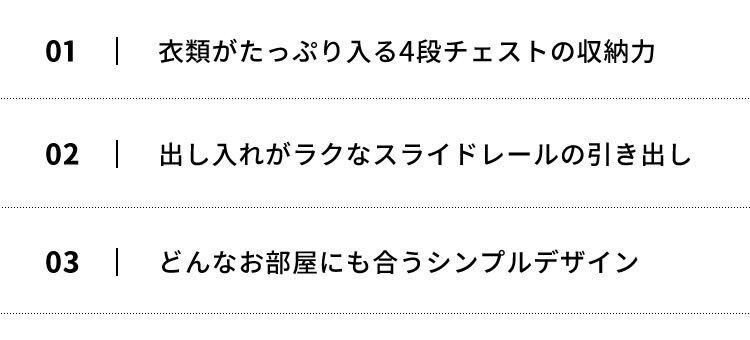 チェスト 木製 4段 WCS-9090 オーク【前払い不可】【代引き不可】【同梱不可】4
