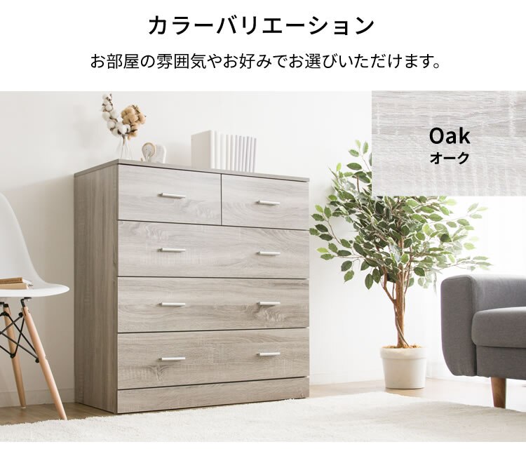 チェスト 木製 4段 WCS-9090 オーク【前払い不可】【代引き不可】【同梱不可】12