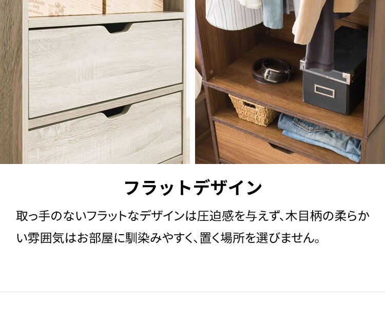 ハンガーラック 収納木製ワードローブ 幅60 WWR-6018 オーク5