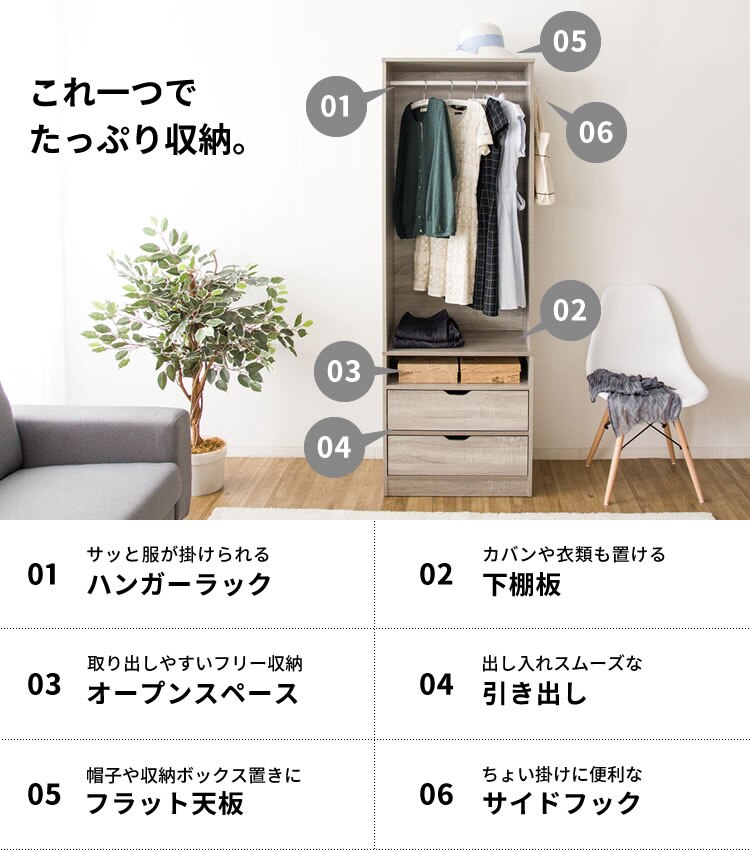 ハンガーラック 収納木製ワードローブ 幅60 WWR-6018 オーク6