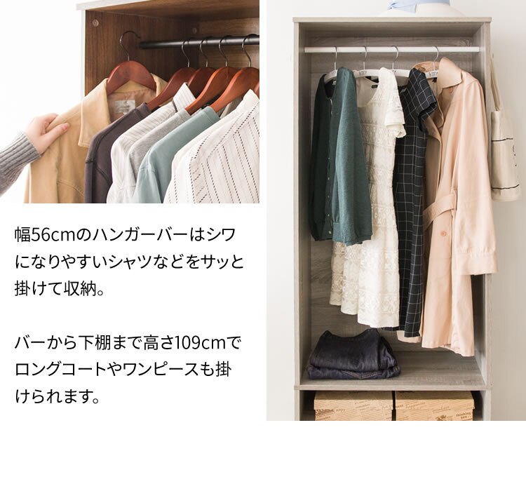 ハンガーラック 収納木製ワードローブ 幅60 WWR-6018 オーク8