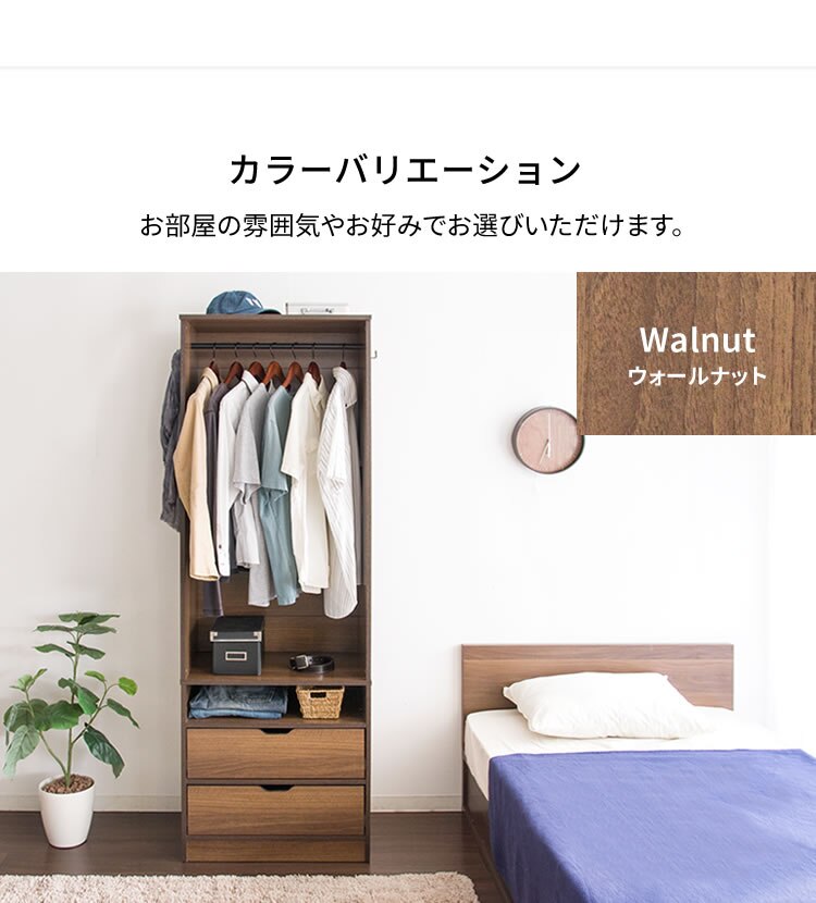 ハンガーラック 収納木製ワードローブ 幅60 WWR-6018 オーク15