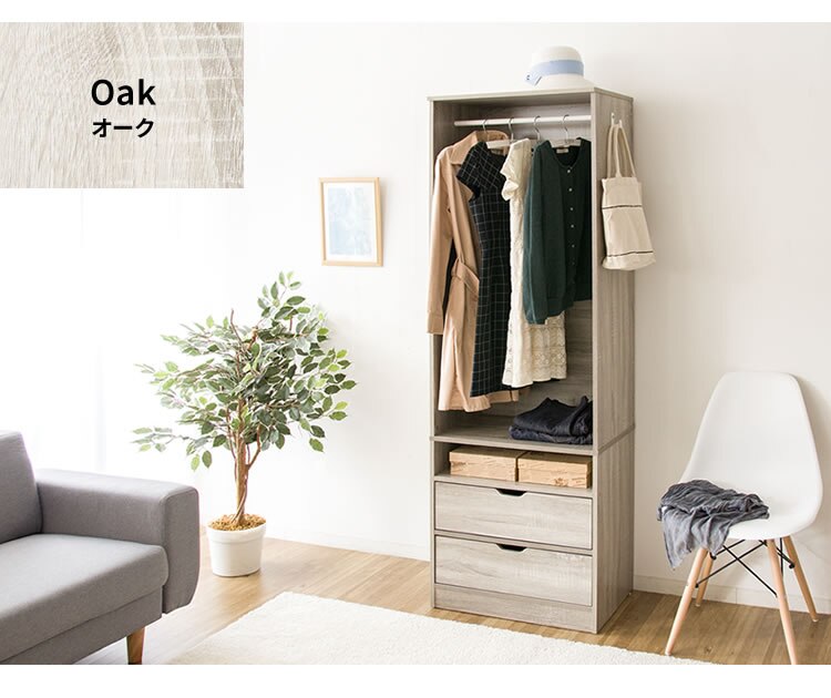 ハンガーラック 収納木製ワードローブ 幅60 WWR-6018 オーク16
