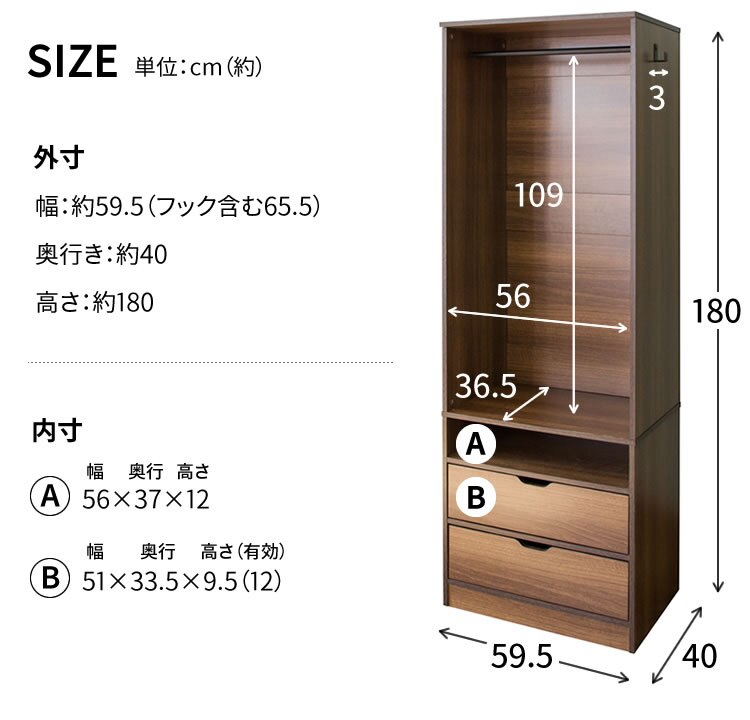 ハンガーラック 収納木製ワードローブ 幅60 WWR-6018 オーク21
