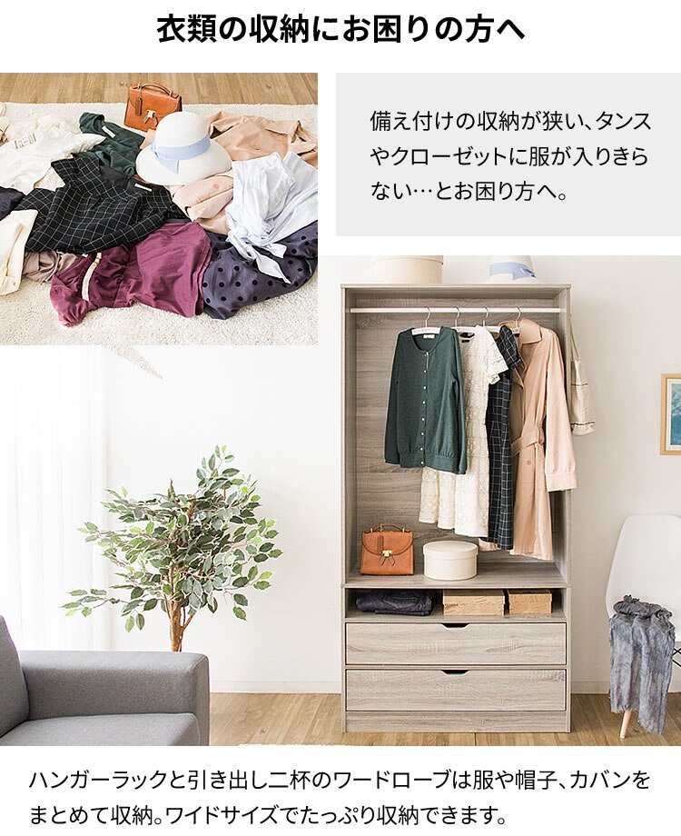 木製ワードローブ　幅89 WWR-9018 オーク【前払い不可】【代引き不可】【同梱不可】3