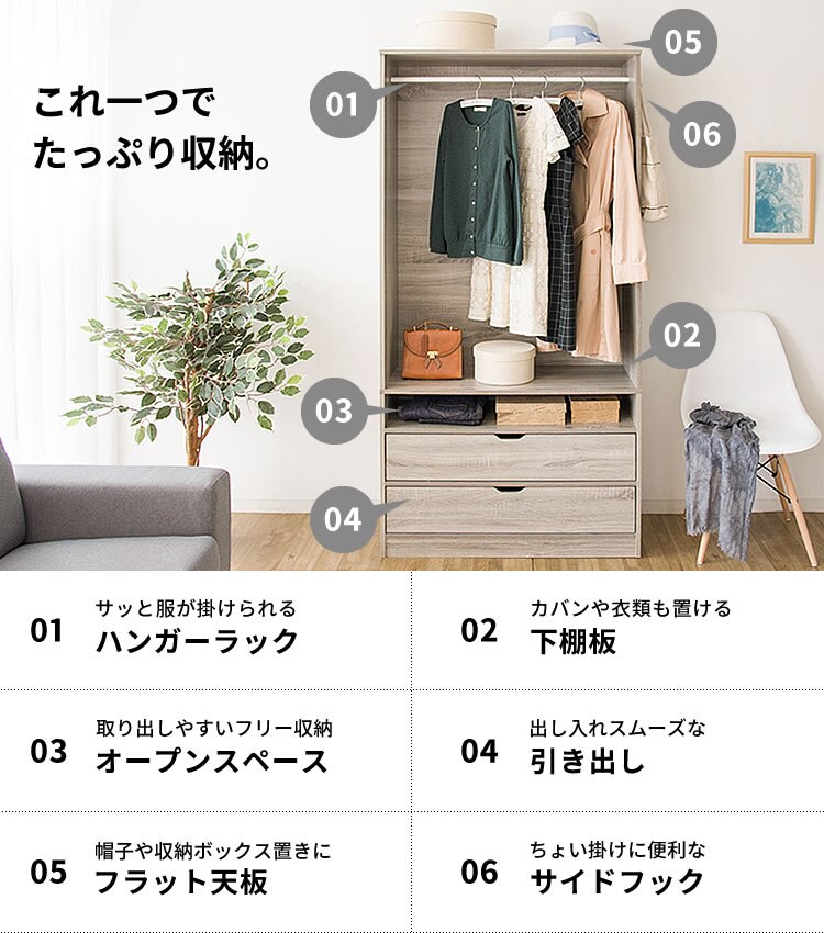 木製ワードローブ　幅89 WWR-9018 オーク【前払い不可】【代引き不可】【同梱不可】6