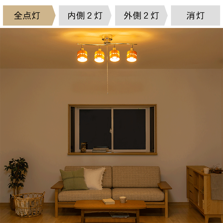 【電球なし】4灯シーリングライト プルスイッチ GLL-4MP-LW8