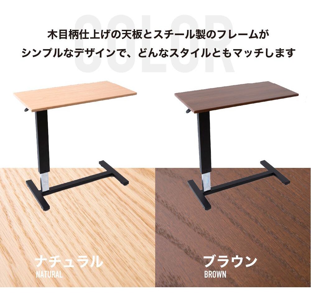 サイドテーブル 昇降 SST-95 ナチュラル 【前払い不可】【代引き不可】【同梱不可】1