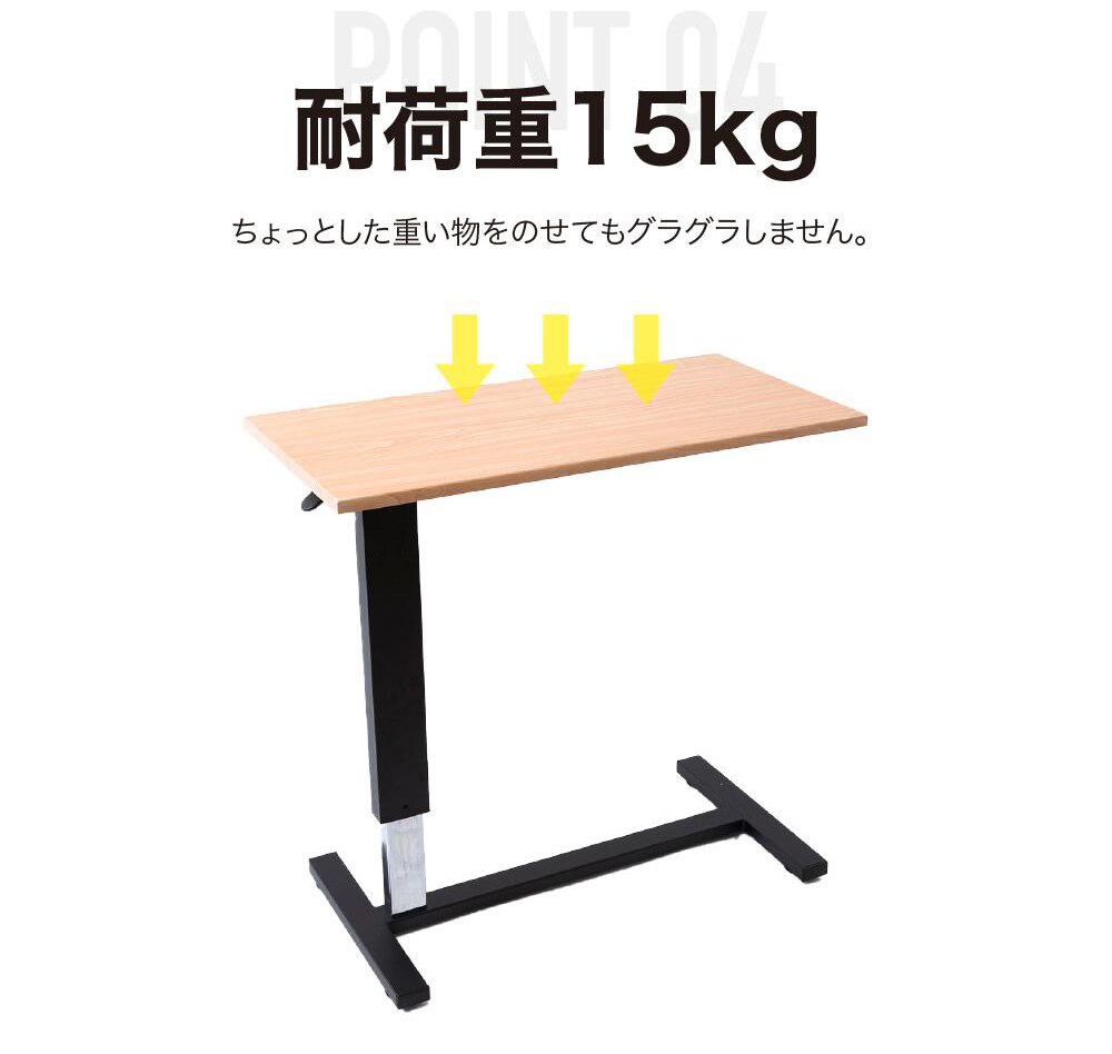 サイドテーブル 昇降 SST-95 ナチュラル 【前払い不可】【代引き不可】【同梱不可】7