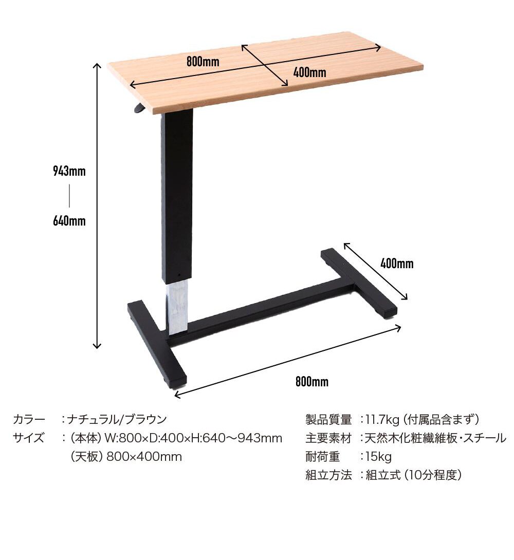 サイドテーブル 昇降 SST-95 ナチュラル 【前払い不可】【代引き不可】【同梱不可】9