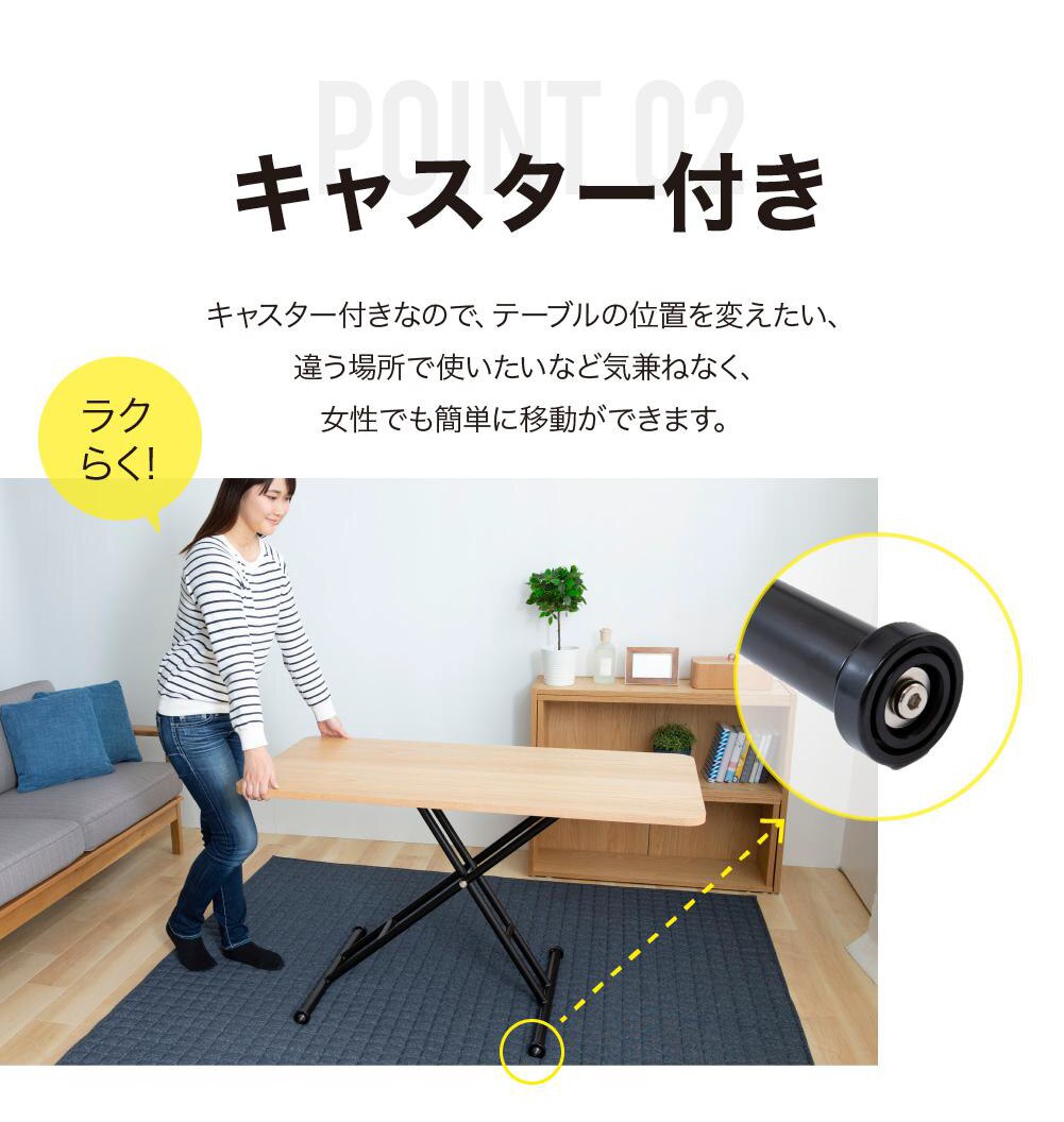 リビングテーブル 昇降 キャスター付き SLT-70 ナチュラル 5