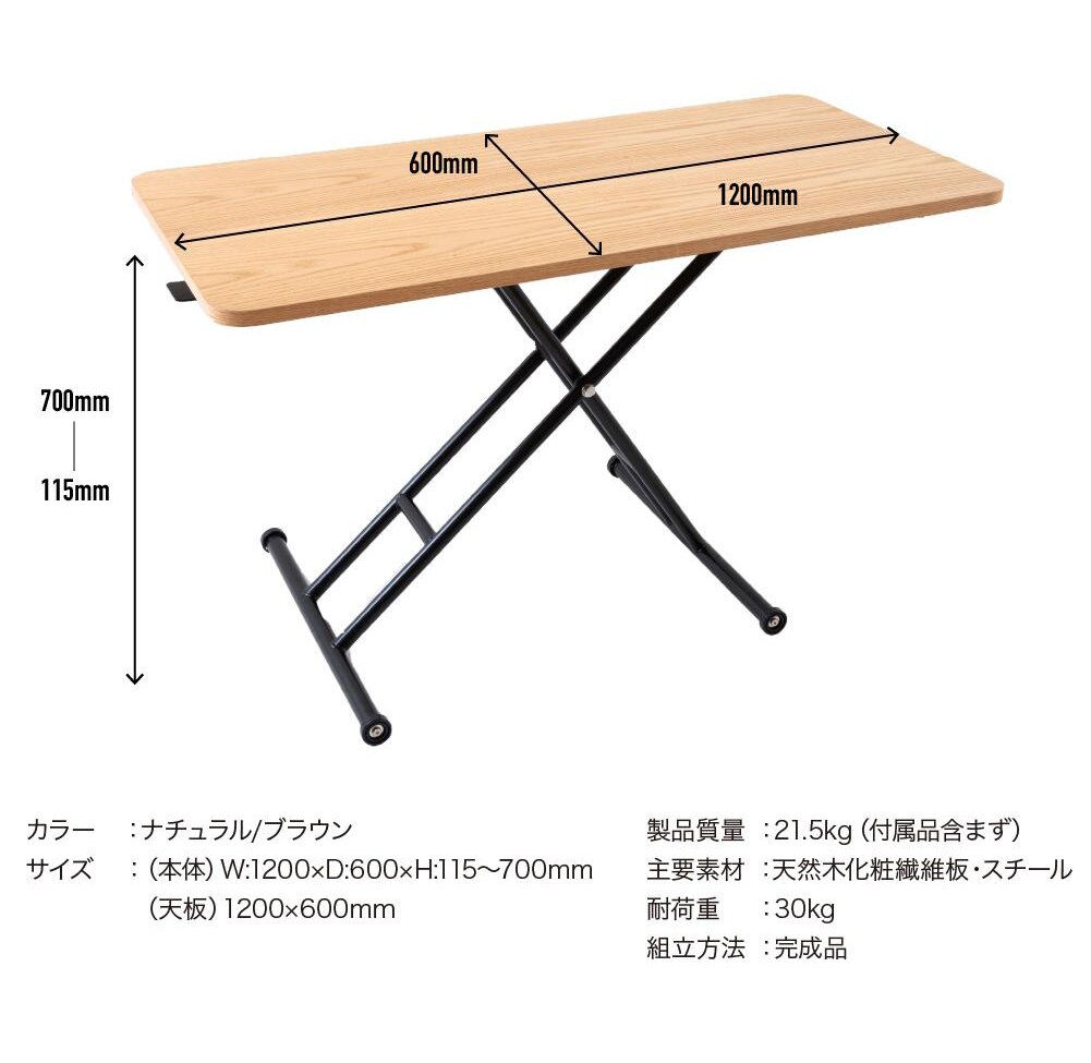 リビングテーブル 昇降 キャスター付き SLT-70 ナチュラル 12