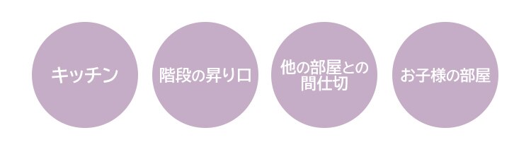 スチールペットゲート 150cm ホワイト 88-1102 3