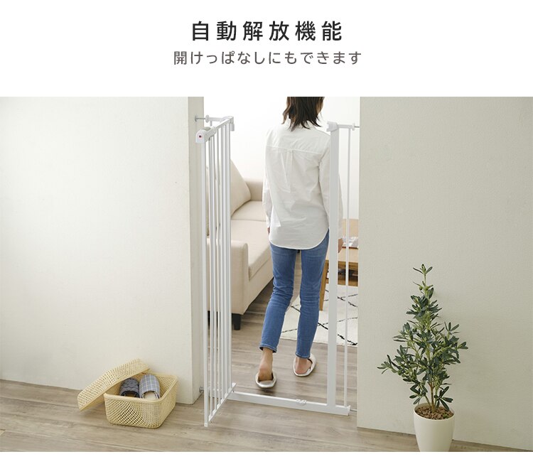 スチールペットゲート 150cm ホワイト 88-1102 6