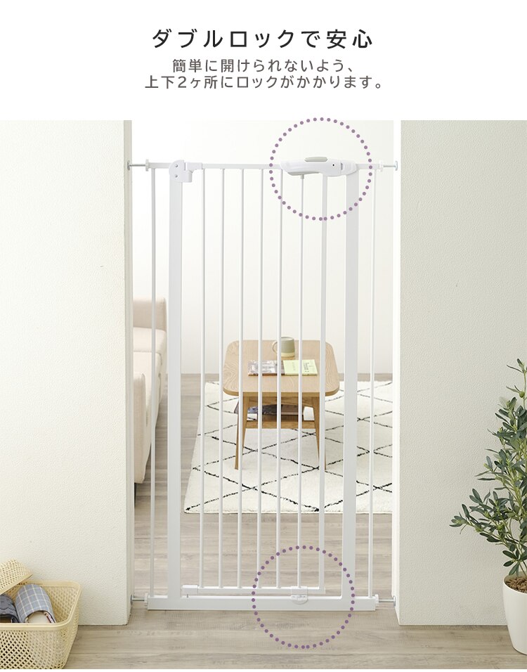 スチールペットゲート 150cm ホワイト 88-1102 7