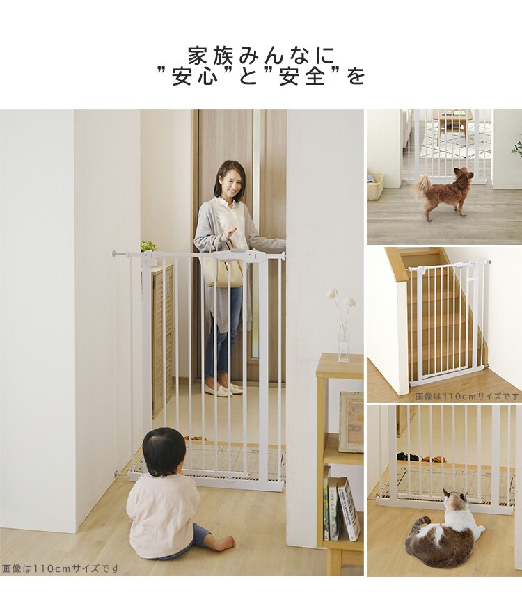 スチールペットゲート 150cm ホワイト 88-1102 9