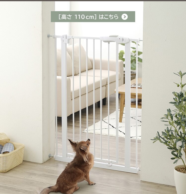 スチールペットゲート 150cm ホワイト 88-1102 12