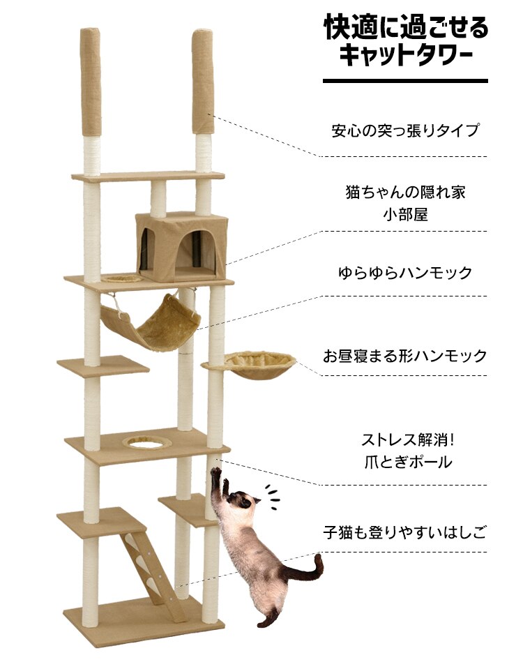 キャットタワー 突っ張り ブラウン CCCT-4060T 2