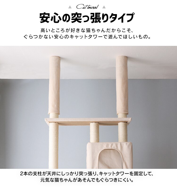キャットタワー 突っ張り ブラウン CCCT-4060T 3