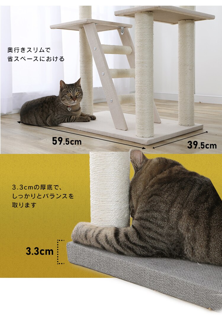 キャットタワー 突っ張り ブラウン CCCT-4060T 4