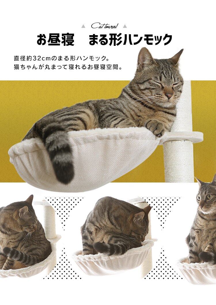 キャットタワー 突っ張り ブラウン CCCT-4060T 8