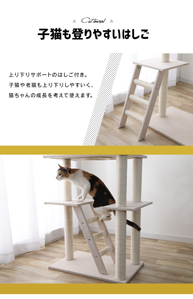 キャットタワー 突っ張り ブラウン CCCT-4060T 9