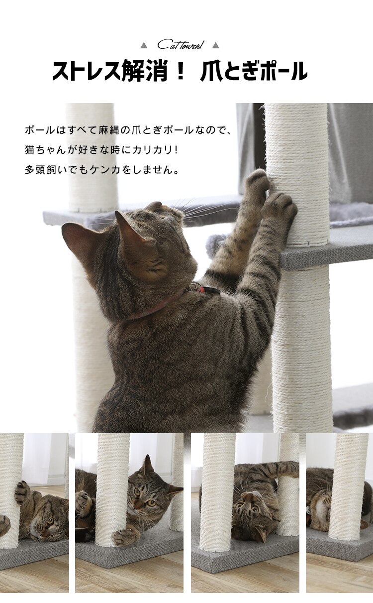 キャットタワー 突っ張り ブラウン CCCT-4060T 10