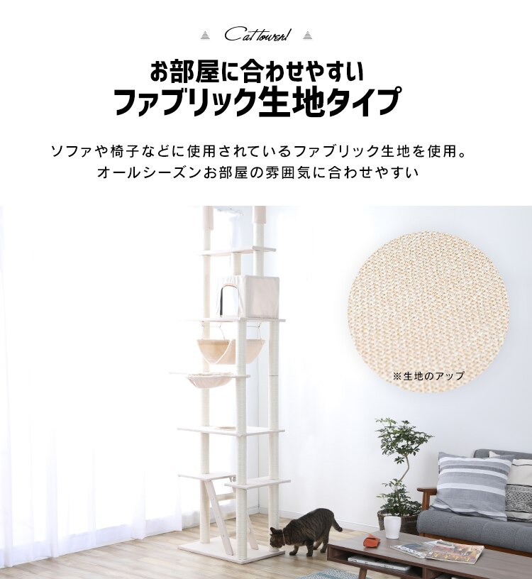 キャットタワー 突っ張り ブラウン CCCT-4060T 12