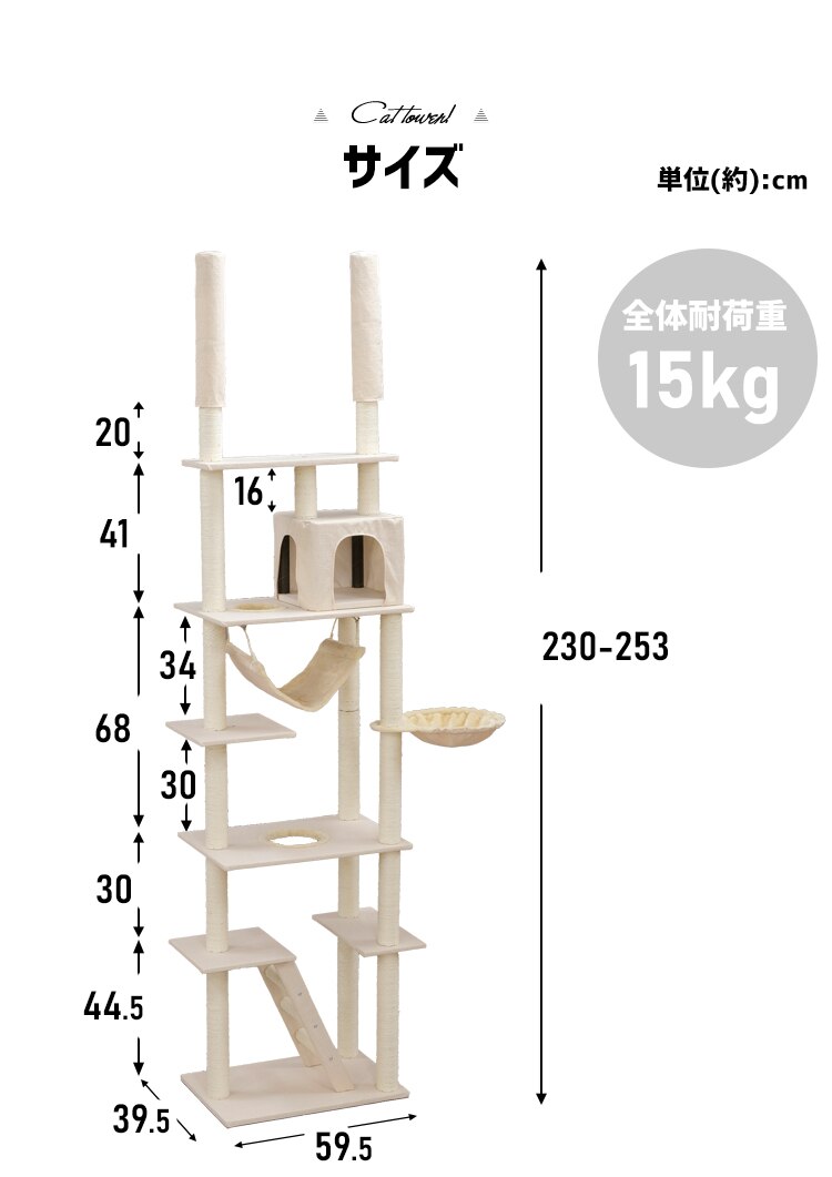 キャットタワー 突っ張り ブラウン CCCT-4060T 15
