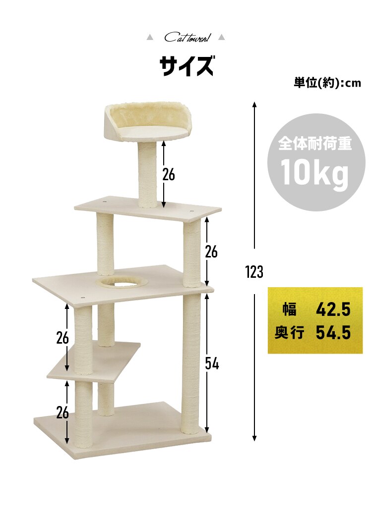 キャットタワー 据え置き ベージュ CCCT-4355S 12
