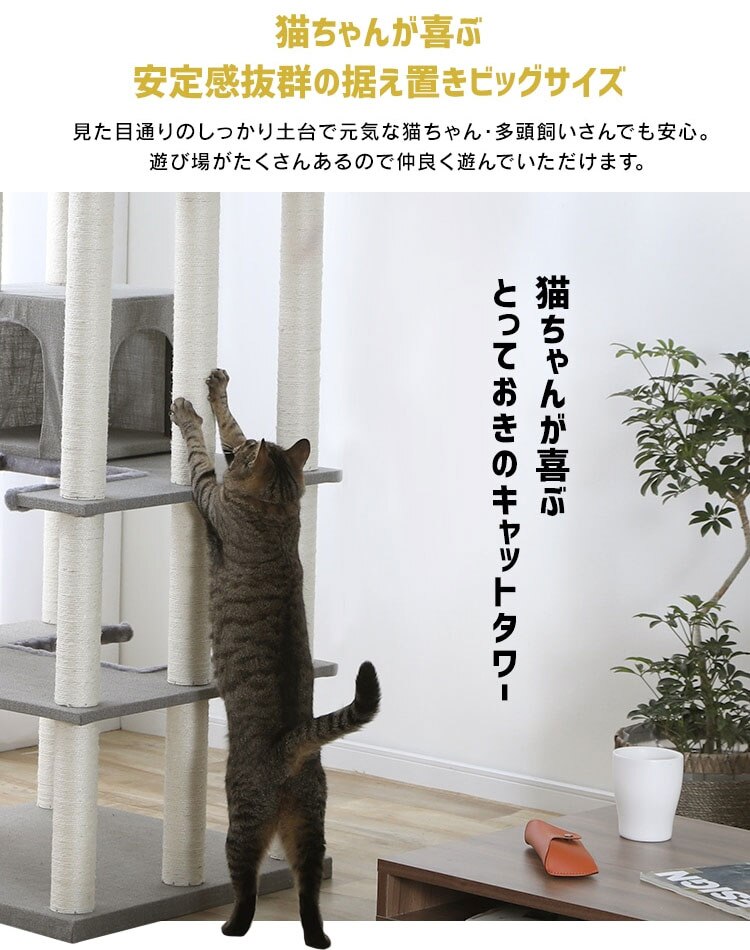キャットタワー 据え置き ブラウン CCCT-6060S 【前払い不可】【代引き不可】【同梱不可】1