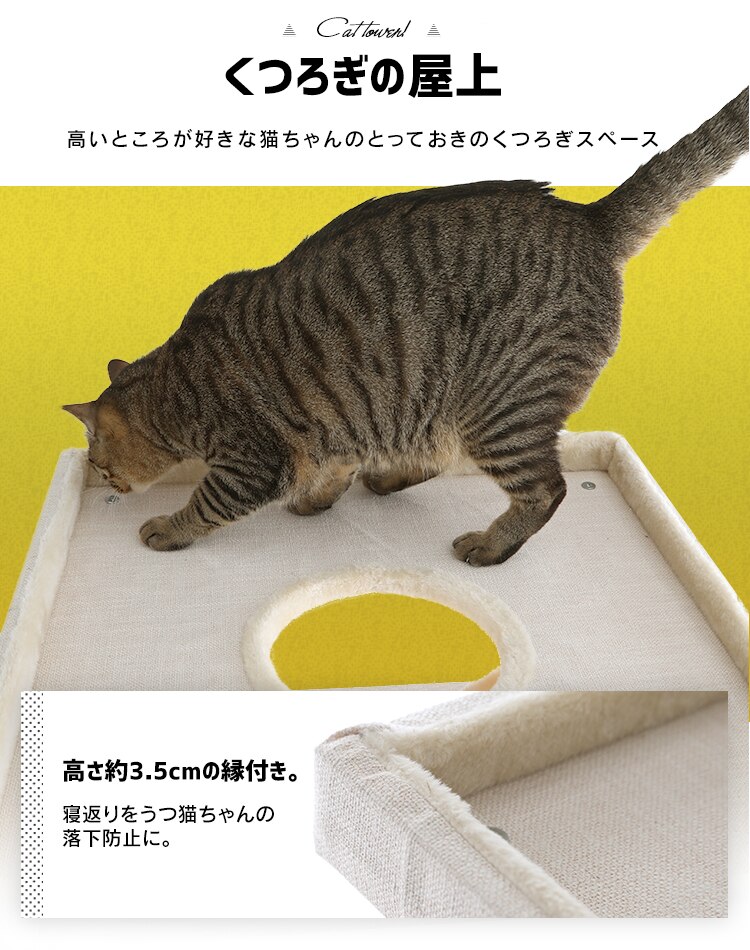 キャットタワー 据え置き ブラウン CCCT-6060S 【前払い不可】【代引き不可】【同梱不可】3