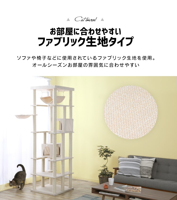 キャットタワー 据え置き ブラウン CCCT-6060S 【前払い不可】【代引き不可】【同梱不可】16