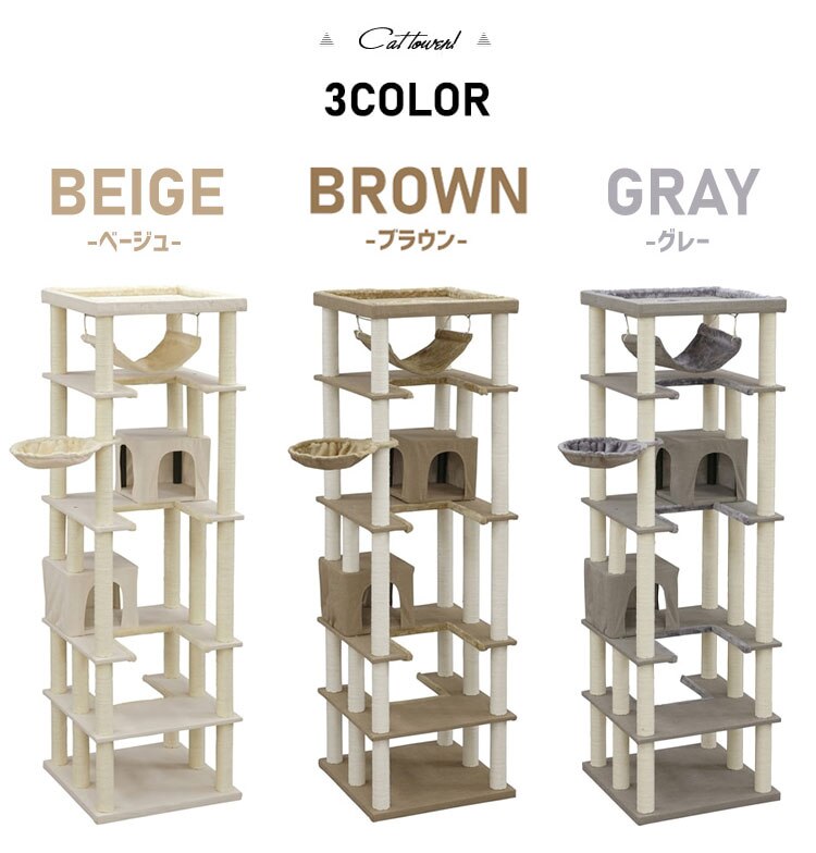 キャットタワー 据え置き ブラウン CCCT-6060S 【前払い不可】【代引き不可】【同梱不可】17