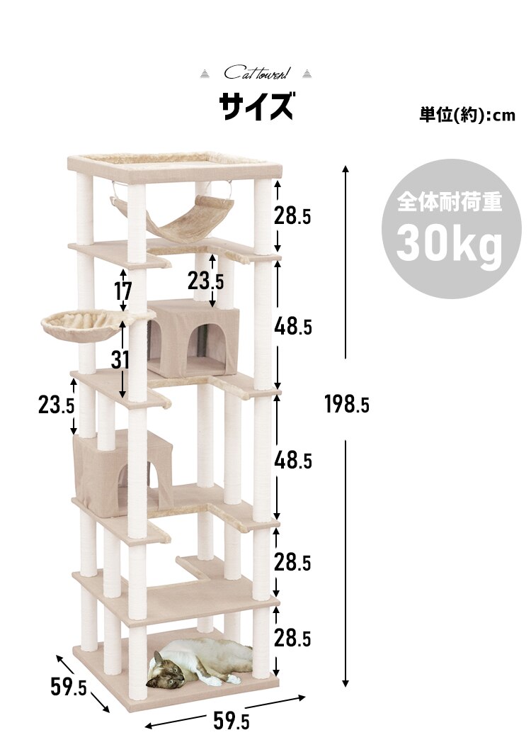 キャットタワー 据え置き ブラウン CCCT-6060S 【前払い不可】【代引き不可】【同梱不可】18