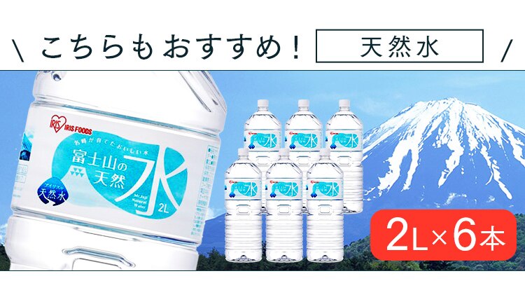 【12本】LDC 自然の恵み天然水 2L【代引き不可】7
